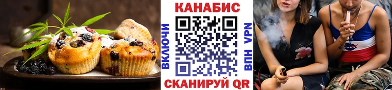 Еда ТГК марихуана Чегем